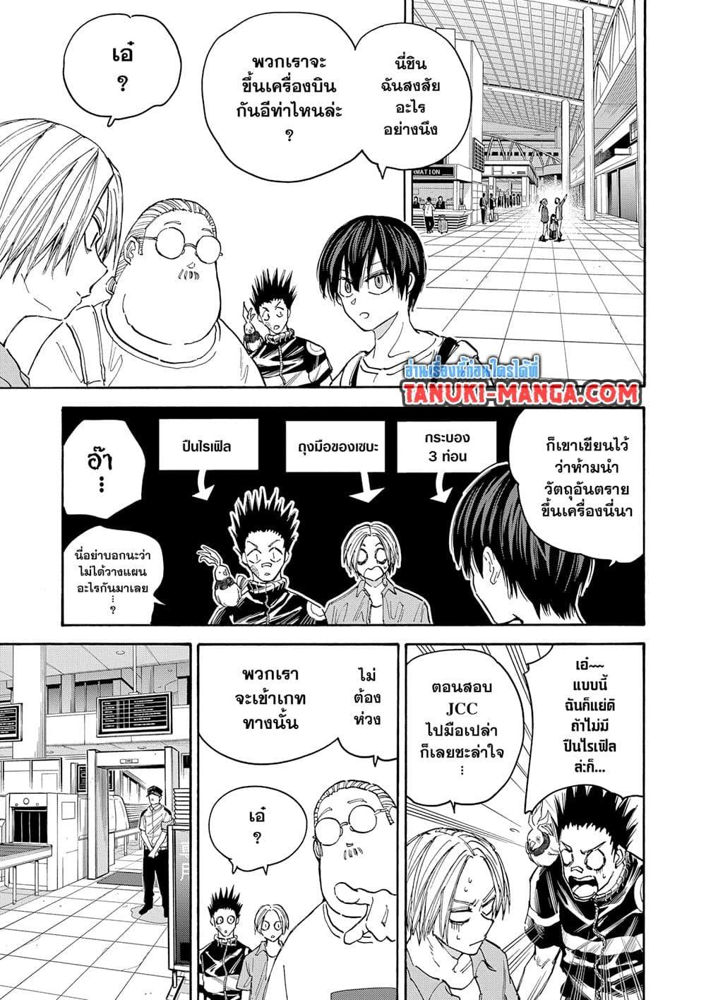 Manga-lc-com อ่านมังงะ อ่านการ์ตูน ออนไลน์ ฟรี Sakamoto Days ตอนที่ 1 2 3 4 5 6 7 8 9 10 11 12 13 14 ฟรี ไม่มีโฆษณา Manga-lc - อ่าน มังงะ อ่าน การ์ตูน ออนไลน์ อ่านมังงะ ฟรี