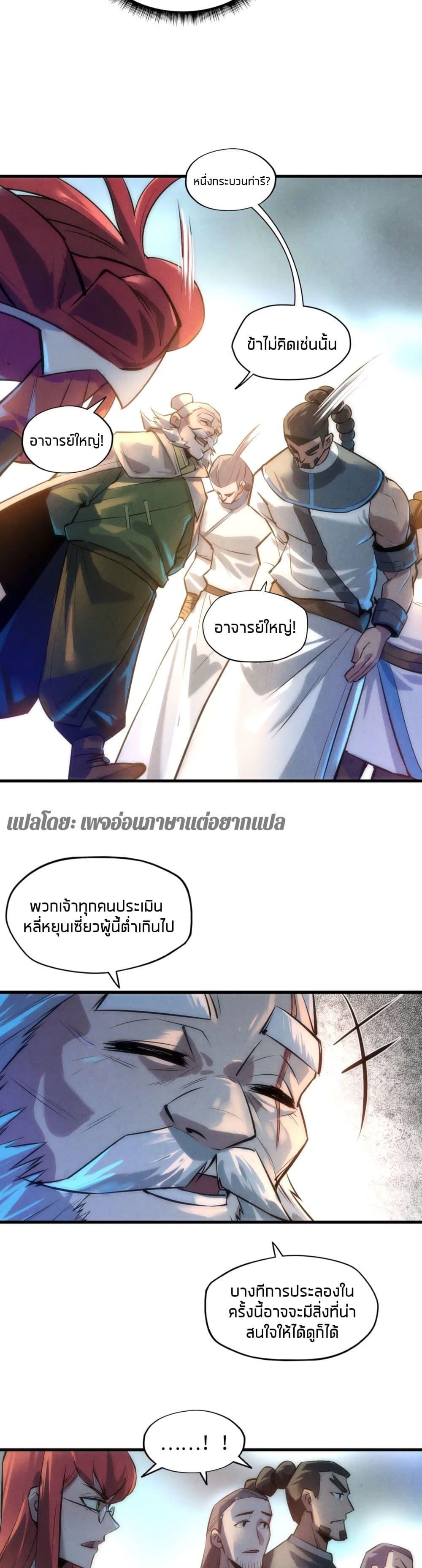 Manga-lc-com อ่านมังงะ อ่านการ์ตูน ออนไลน์ ฟรี The Eternal Supreme ตอนที่ 1 2 3 4 5 6 7 8 9 10 11 12 13 14 ฟรี ไม่มีโฆษณา Manga-lc - อ่าน มังงะ อ่าน การ์ตูน ออนไลน์ อ่านมังงะ ฟรี