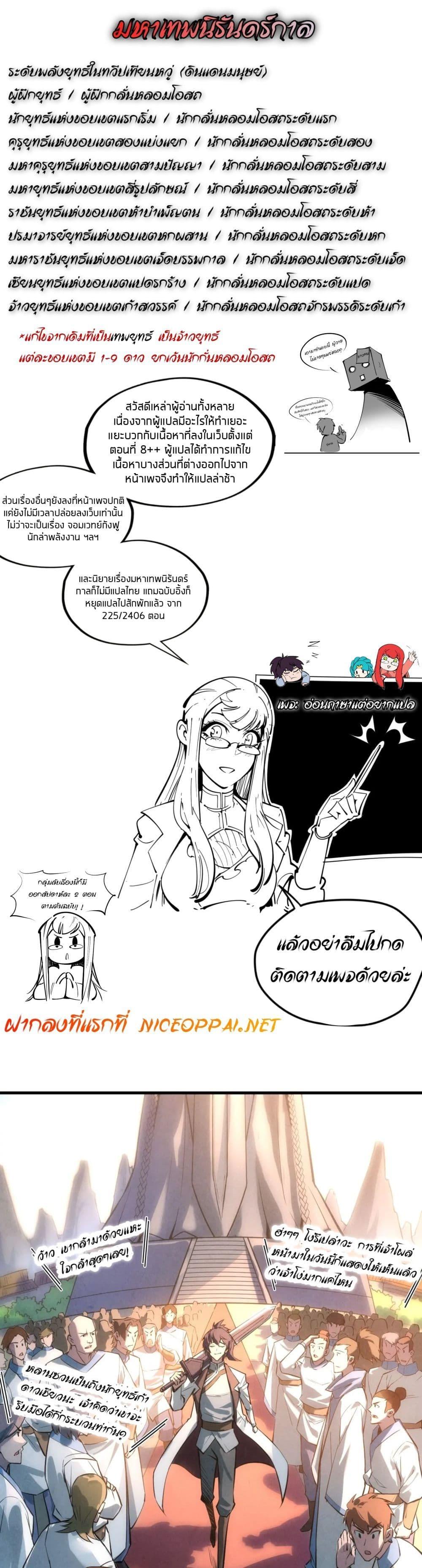 Manga-lc-com อ่านมังงะ อ่านการ์ตูน ออนไลน์ ฟรี The Eternal Supreme ตอนที่ 1 2 3 4 5 6 7 8 9 10 11 12 13 14 ฟรี ไม่มีโฆษณา Manga-lc - อ่าน มังงะ อ่าน การ์ตูน ออนไลน์ อ่านมังงะ ฟรี