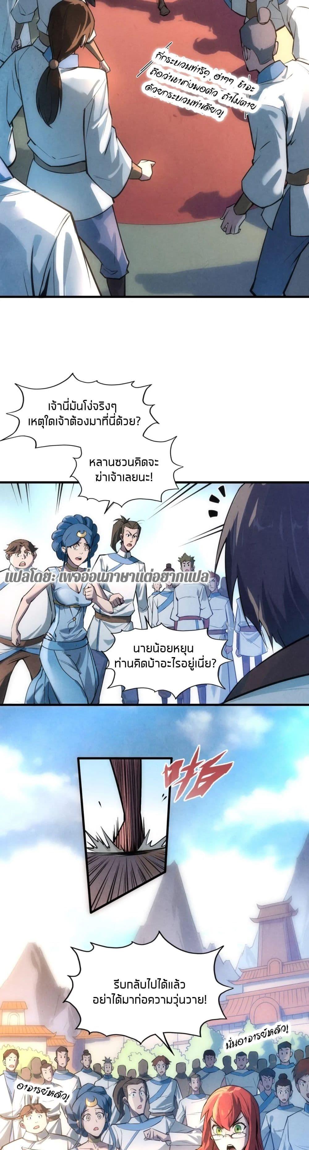 Manga-lc-com อ่านมังงะ อ่านการ์ตูน ออนไลน์ ฟรี The Eternal Supreme ตอนที่ 1 2 3 4 5 6 7 8 9 10 11 12 13 14 ฟรี ไม่มีโฆษณา Manga-lc - อ่าน มังงะ อ่าน การ์ตูน ออนไลน์ อ่านมังงะ ฟรี