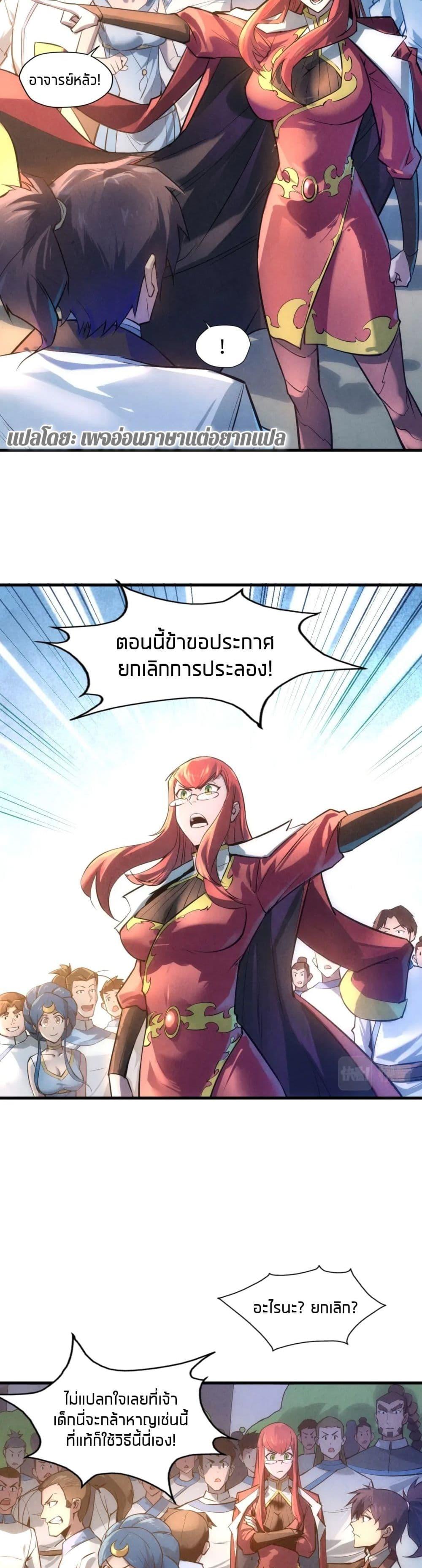 Manga-lc-com อ่านมังงะ อ่านการ์ตูน ออนไลน์ ฟรี The Eternal Supreme ตอนที่ 1 2 3 4 5 6 7 8 9 10 11 12 13 14 ฟรี ไม่มีโฆษณา Manga-lc - อ่าน มังงะ อ่าน การ์ตูน ออนไลน์ อ่านมังงะ ฟรี