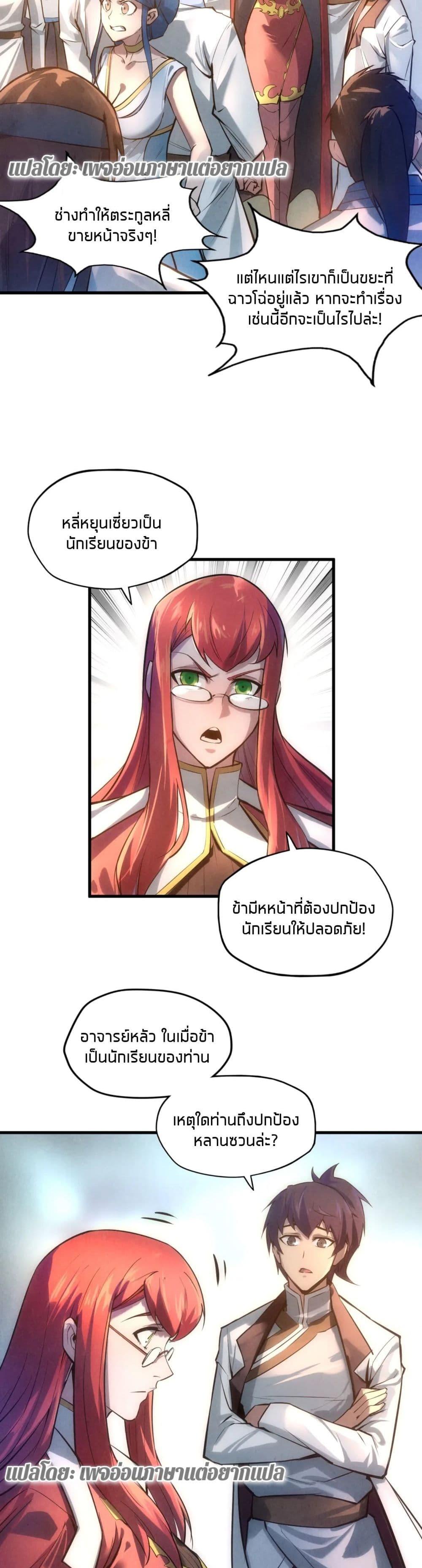 Manga-lc-com อ่านมังงะ อ่านการ์ตูน ออนไลน์ ฟรี The Eternal Supreme ตอนที่ 1 2 3 4 5 6 7 8 9 10 11 12 13 14 ฟรี ไม่มีโฆษณา Manga-lc - อ่าน มังงะ อ่าน การ์ตูน ออนไลน์ อ่านมังงะ ฟรี