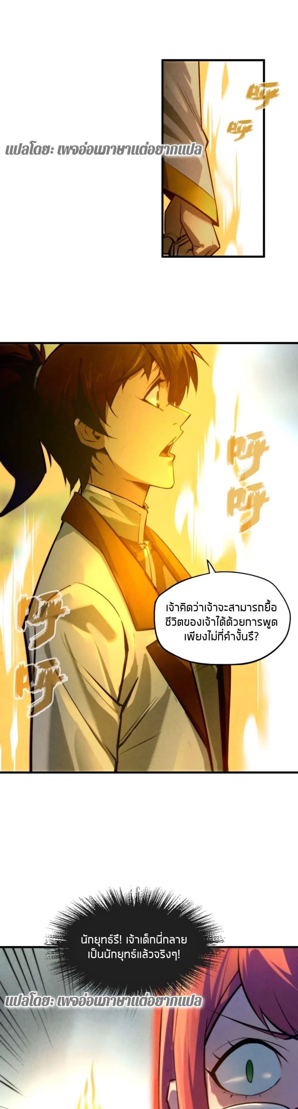 Manga-lc-com อ่านมังงะ อ่านการ์ตูน ออนไลน์ ฟรี The Eternal Supreme ตอนที่ 1 2 3 4 5 6 7 8 9 10 11 12 13 14 ฟรี ไม่มีโฆษณา Manga-lc - อ่าน มังงะ อ่าน การ์ตูน ออนไลน์ อ่านมังงะ ฟรี