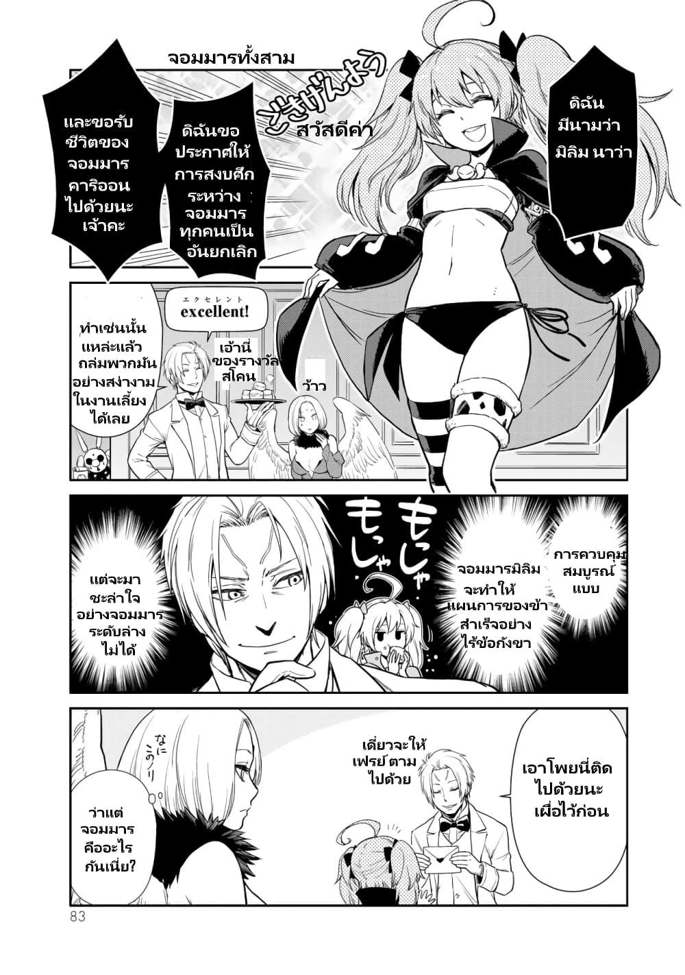 Manga-lc-com อ่านมังงะ อ่านการ์ตูน ออนไลน์ ฟรี Tensura Nikki Tensei shitara Slime Datta Ken ตอนที่ 1 2 3 4 5 6 7 8 9 10 11 12 13 14 ฟรี ไม่มีโฆษณา Manga-lc - อ่าน มังงะ อ่าน การ์ตูน ออนไลน์ อ่านมังงะ ฟรี