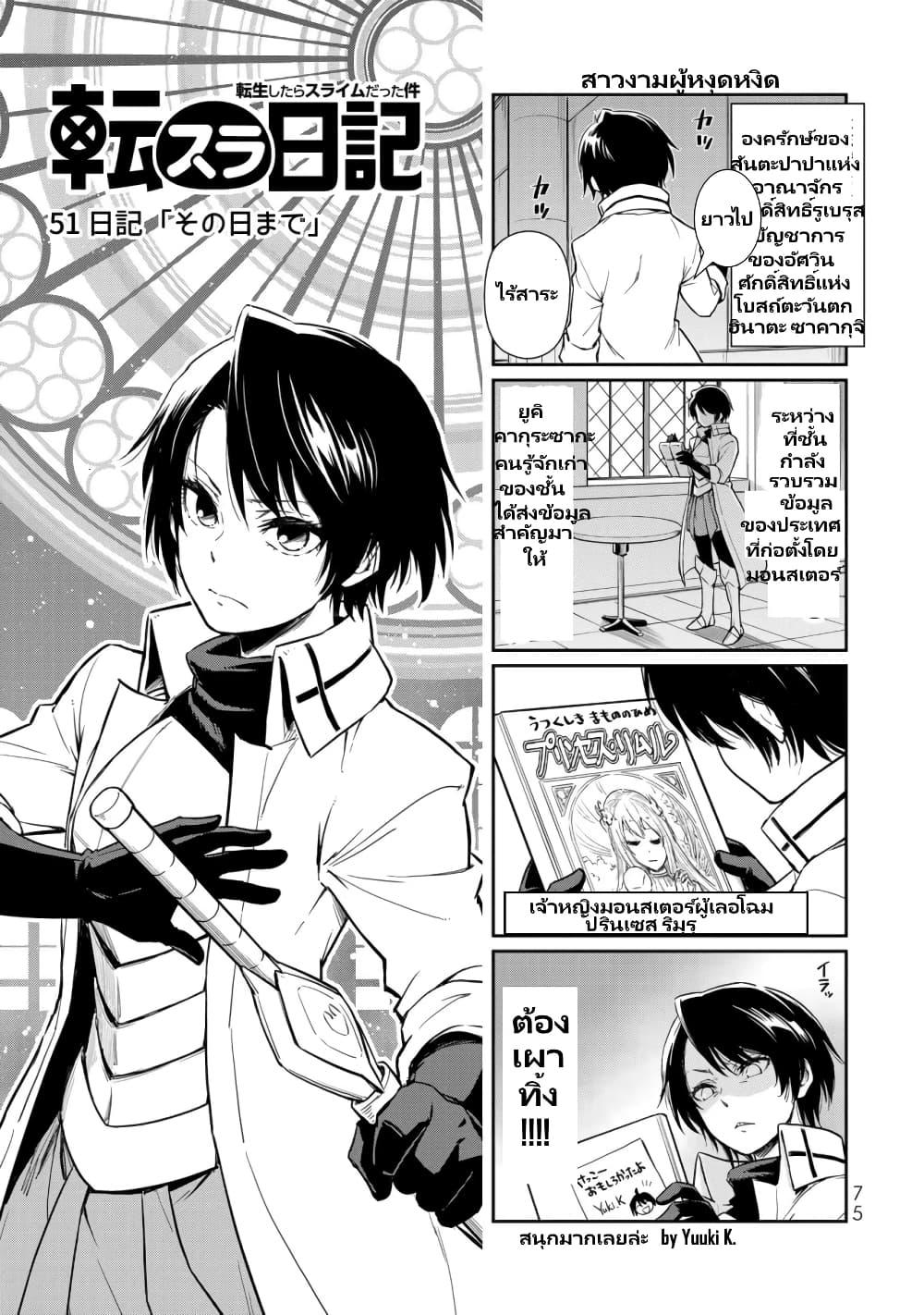 Manga-lc-com อ่านมังงะ อ่านการ์ตูน ออนไลน์ ฟรี Tensura Nikki Tensei shitara Slime Datta Ken ตอนที่ 1 2 3 4 5 6 7 8 9 10 11 12 13 14 ฟรี ไม่มีโฆษณา Manga-lc - อ่าน มังงะ อ่าน การ์ตูน ออนไลน์ อ่านมังงะ ฟรี