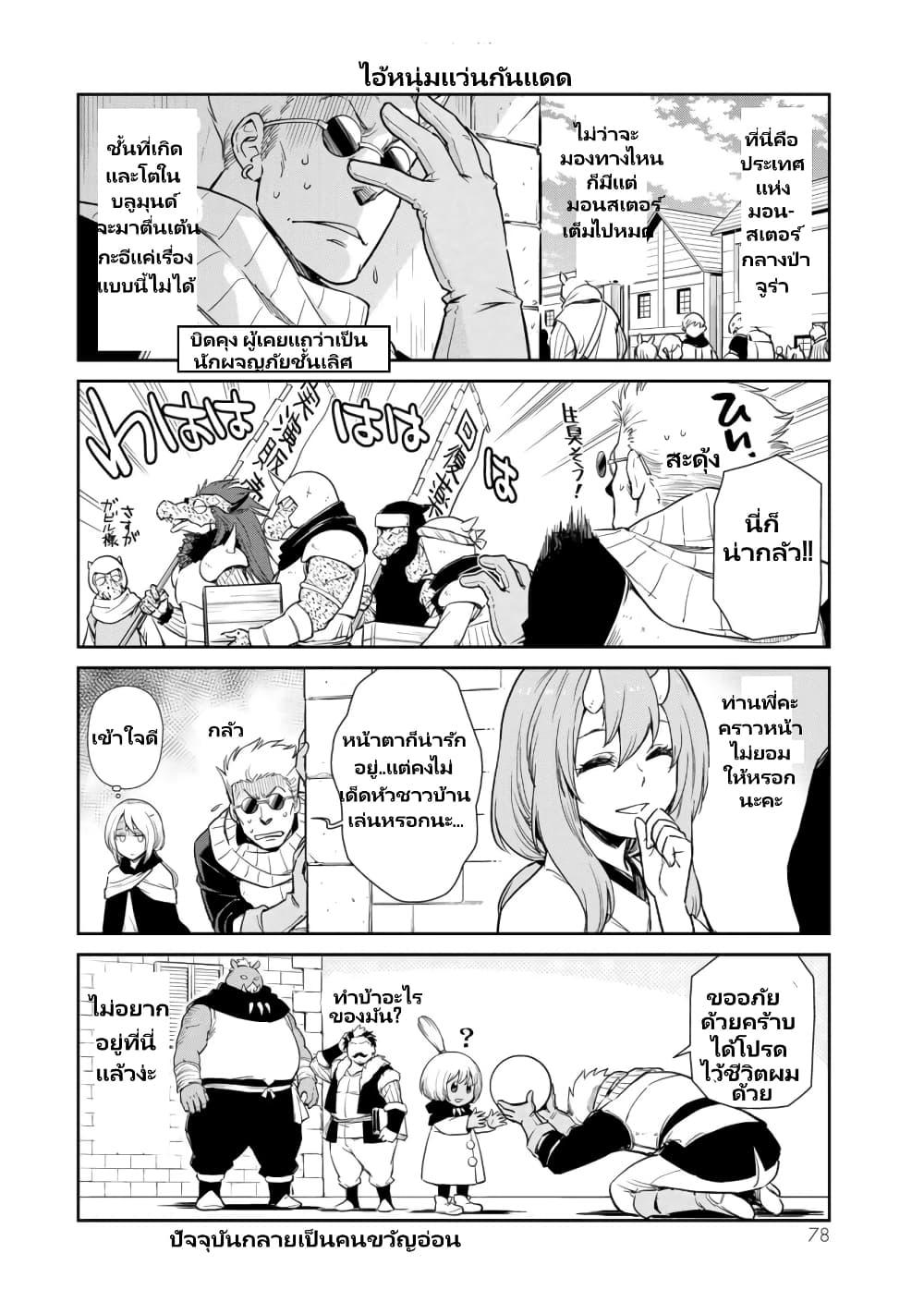 Manga-lc-com อ่านมังงะ อ่านการ์ตูน ออนไลน์ ฟรี Tensura Nikki Tensei shitara Slime Datta Ken ตอนที่ 1 2 3 4 5 6 7 8 9 10 11 12 13 14 ฟรี ไม่มีโฆษณา Manga-lc - อ่าน มังงะ อ่าน การ์ตูน ออนไลน์ อ่านมังงะ ฟรี