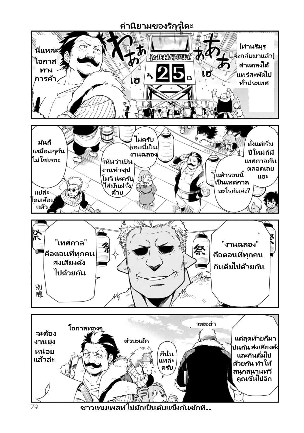 Manga-lc-com อ่านมังงะ อ่านการ์ตูน ออนไลน์ ฟรี Tensura Nikki Tensei shitara Slime Datta Ken ตอนที่ 1 2 3 4 5 6 7 8 9 10 11 12 13 14 ฟรี ไม่มีโฆษณา Manga-lc - อ่าน มังงะ อ่าน การ์ตูน ออนไลน์ อ่านมังงะ ฟรี