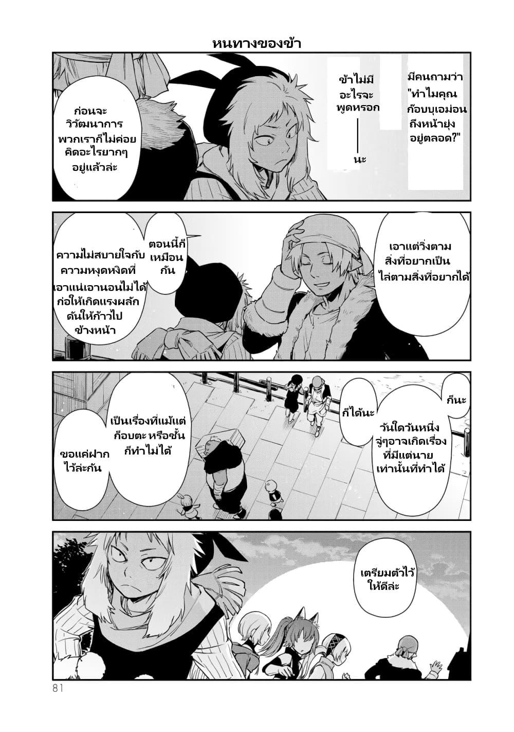 Manga-lc-com อ่านมังงะ อ่านการ์ตูน ออนไลน์ ฟรี Tensura Nikki Tensei shitara Slime Datta Ken ตอนที่ 1 2 3 4 5 6 7 8 9 10 11 12 13 14 ฟรี ไม่มีโฆษณา Manga-lc - อ่าน มังงะ อ่าน การ์ตูน ออนไลน์ อ่านมังงะ ฟรี