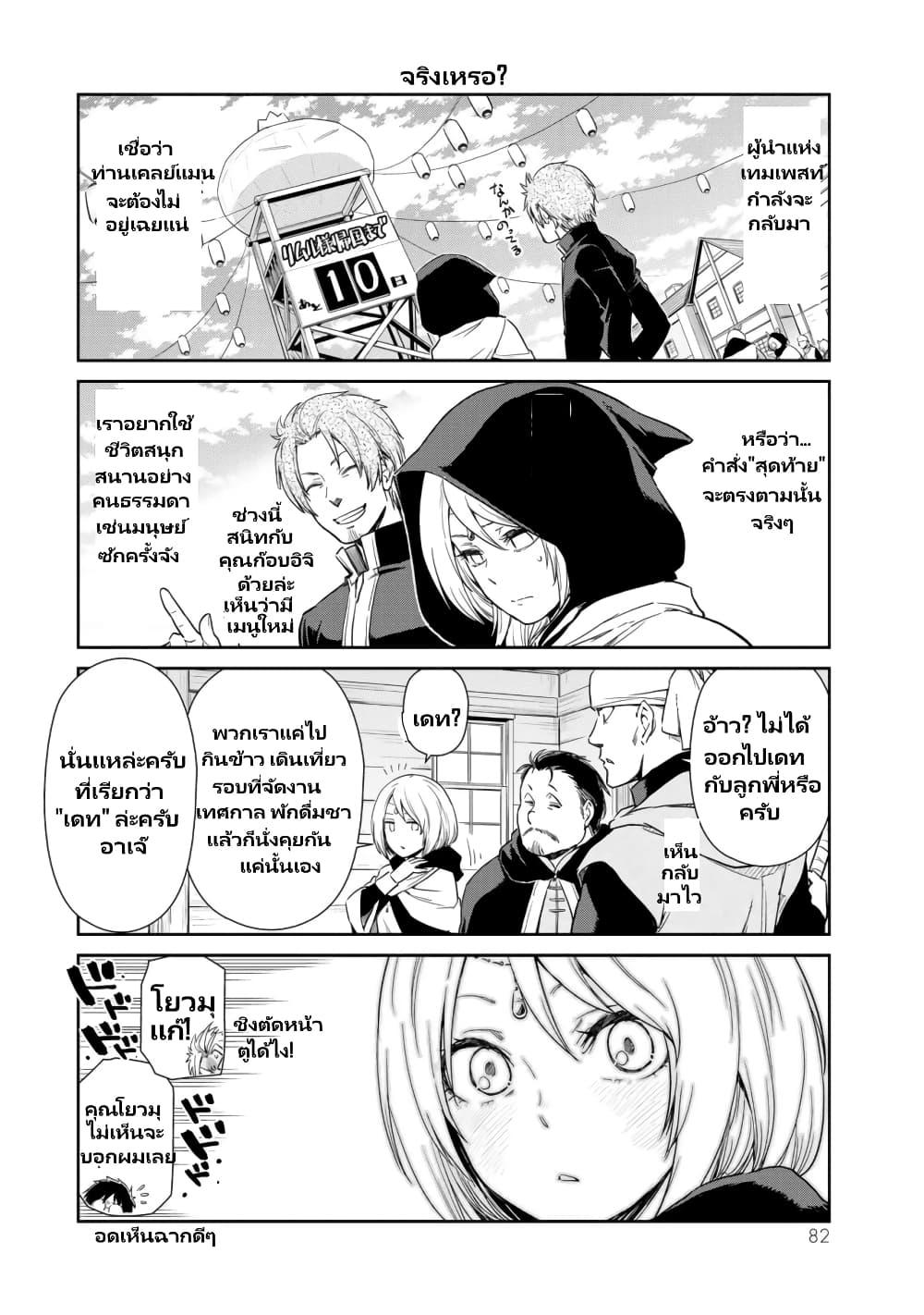 Manga-lc-com อ่านมังงะ อ่านการ์ตูน ออนไลน์ ฟรี Tensura Nikki Tensei shitara Slime Datta Ken ตอนที่ 1 2 3 4 5 6 7 8 9 10 11 12 13 14 ฟรี ไม่มีโฆษณา Manga-lc - อ่าน มังงะ อ่าน การ์ตูน ออนไลน์ อ่านมังงะ ฟรี