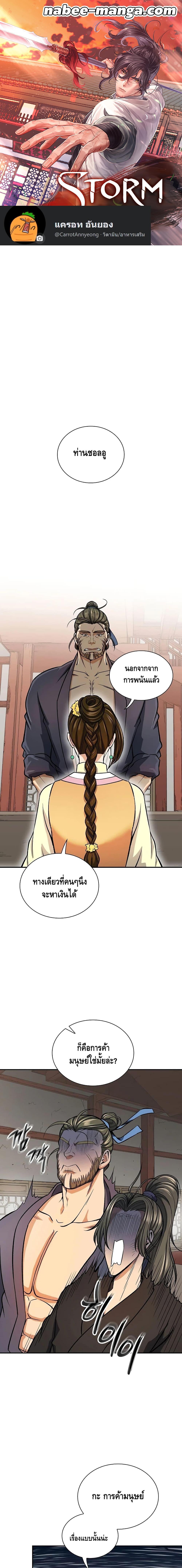 Manga-lc-com อ่านมังงะ อ่านการ์ตูน ออนไลน์ ฟรี Storm Inn ตอนที่ 1 2 3 4 5 6 7 8 9 10 11 12 13 14 ฟรี ไม่มีโฆษณา Manga-lc - อ่าน มังงะ อ่าน การ์ตูน ออนไลน์ อ่านมังงะ ฟรี