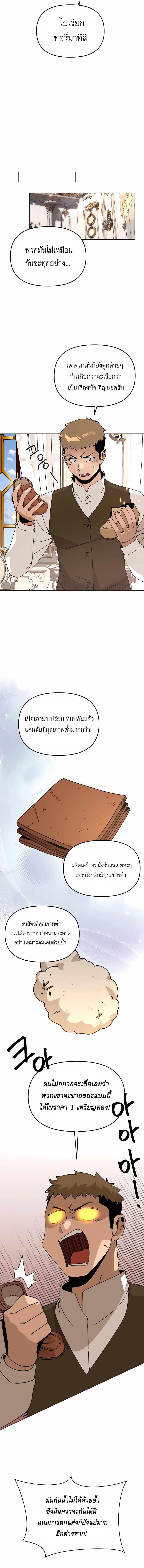 Manga-lc-com อ่านมังงะ อ่านการ์ตูน ออนไลน์ ฟรี I’ll Resign And Have A Fresh Start In This World ตอนที่ 1 2 3 4 5 6 7 8 9 10 11 12 13 14 ฟรี ไม่มีโฆษณา Manga-lc - อ่าน มังงะ อ่าน การ์ตูน ออนไลน์ อ่านมังงะ ฟรี
