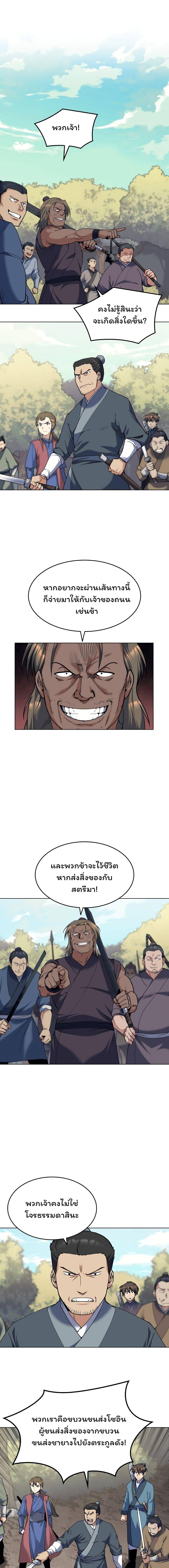 Manga-lc-com อ่านมังงะ อ่านการ์ตูน ออนไลน์ ฟรี Tale of a Scribe Who Retires to the Countryside ตอนที่ 1 2 3 4 5 6 7 8 9 10 11 12 13 14 ฟรี ไม่มีโฆษณา Manga-lc - อ่าน มังงะ อ่าน การ์ตูน ออนไลน์ อ่านมังงะ ฟรี