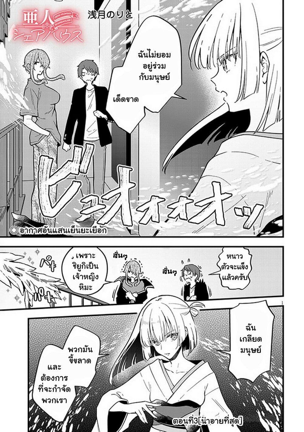 Manga-lc-com อ่านมังงะ อ่านการ์ตูน ออนไลน์ ฟรี Demi-Human Sharehouse ตอนที่ 1 2 3 4 5 6 7 8 9 10 11 12 13 14 ฟรี ไม่มีโฆษณา Manga-lc - อ่าน มังงะ อ่าน การ์ตูน ออนไลน์ อ่านมังงะ ฟรี