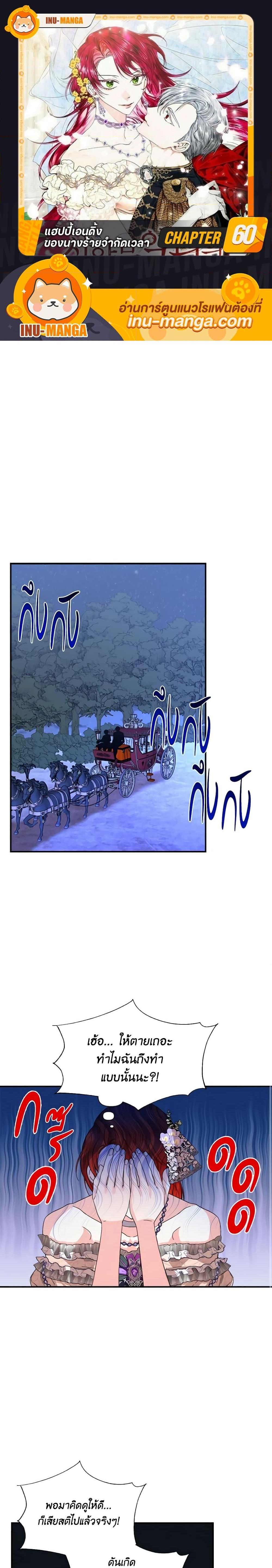 Manga-lc-com อ่านมังงะ อ่านการ์ตูน ออนไลน์ ฟรี The Villainess’s Days Are Numbered! ตอนที่ 1 2 3 4 5 6 7 8 9 10 11 12 13 14 ฟรี ไม่มีโฆษณา Manga-lc - อ่าน มังงะ อ่าน การ์ตูน ออนไลน์ อ่านมังงะ ฟรี