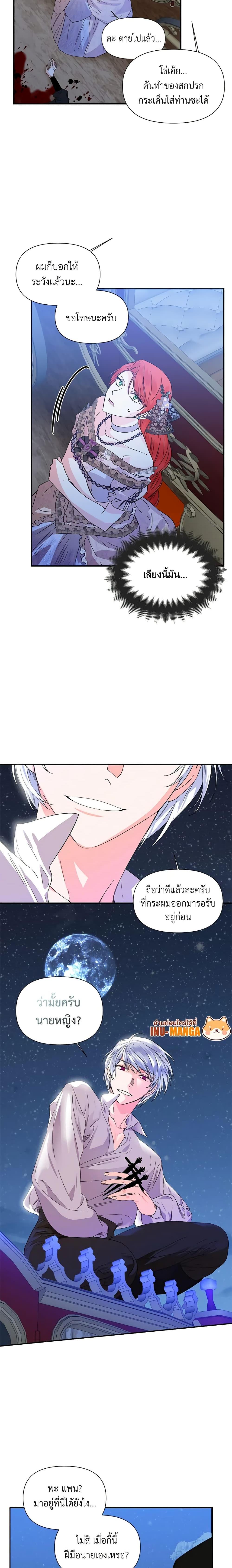 Manga-lc-com อ่านมังงะ อ่านการ์ตูน ออนไลน์ ฟรี The Villainess’s Days Are Numbered! ตอนที่ 1 2 3 4 5 6 7 8 9 10 11 12 13 14 ฟรี ไม่มีโฆษณา Manga-lc - อ่าน มังงะ อ่าน การ์ตูน ออนไลน์ อ่านมังงะ ฟรี