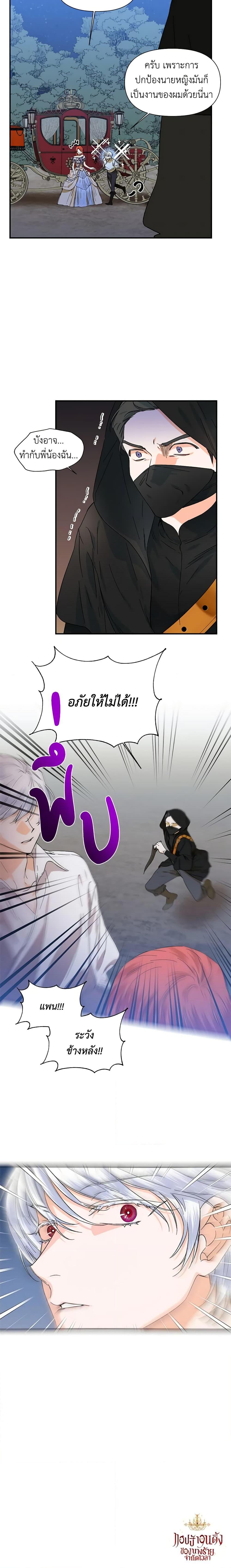 Manga-lc-com อ่านมังงะ อ่านการ์ตูน ออนไลน์ ฟรี The Villainess’s Days Are Numbered! ตอนที่ 1 2 3 4 5 6 7 8 9 10 11 12 13 14 ฟรี ไม่มีโฆษณา Manga-lc - อ่าน มังงะ อ่าน การ์ตูน ออนไลน์ อ่านมังงะ ฟรี