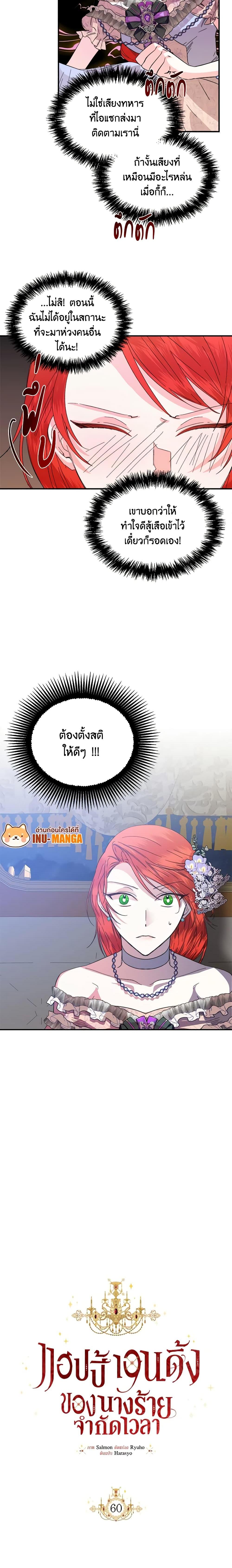 Manga-lc-com อ่านมังงะ อ่านการ์ตูน ออนไลน์ ฟรี The Villainess’s Days Are Numbered! ตอนที่ 1 2 3 4 5 6 7 8 9 10 11 12 13 14 ฟรี ไม่มีโฆษณา Manga-lc - อ่าน มังงะ อ่าน การ์ตูน ออนไลน์ อ่านมังงะ ฟรี