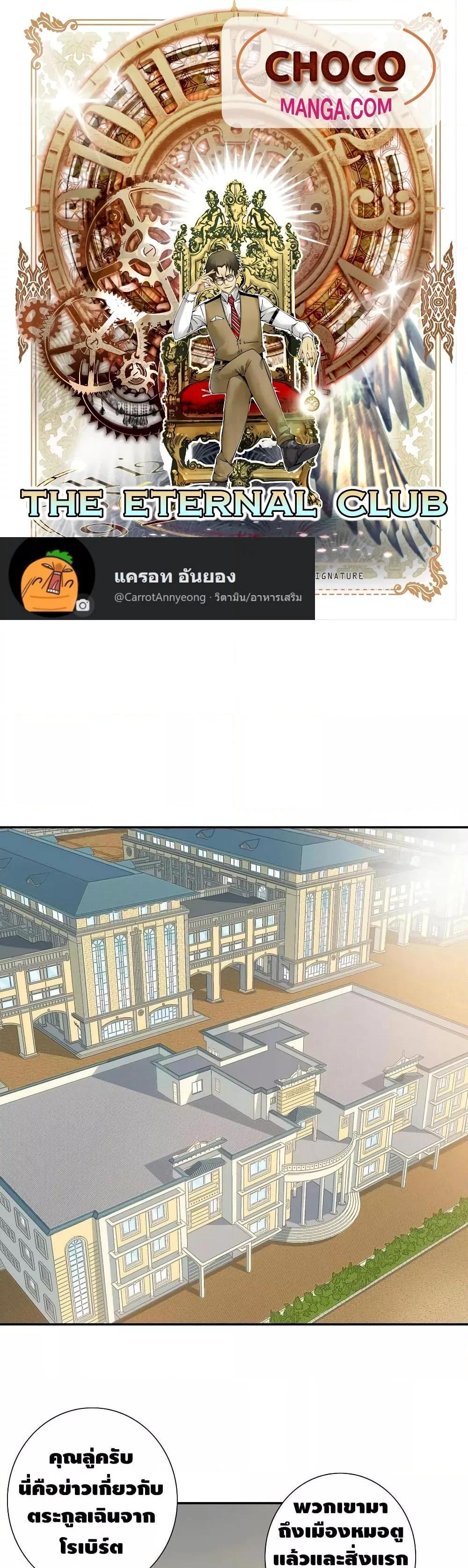 Manga-lc-com อ่านมังงะ อ่านการ์ตูน ออนไลน์ ฟรี TheEternalClu ตอนที่ 1 2 3 4 5 6 7 8 9 10 11 12 13 14 ฟรี ไม่มีโฆษณา Manga-lc - อ่าน มังงะ อ่าน การ์ตูน ออนไลน์ อ่านมังงะ ฟรี