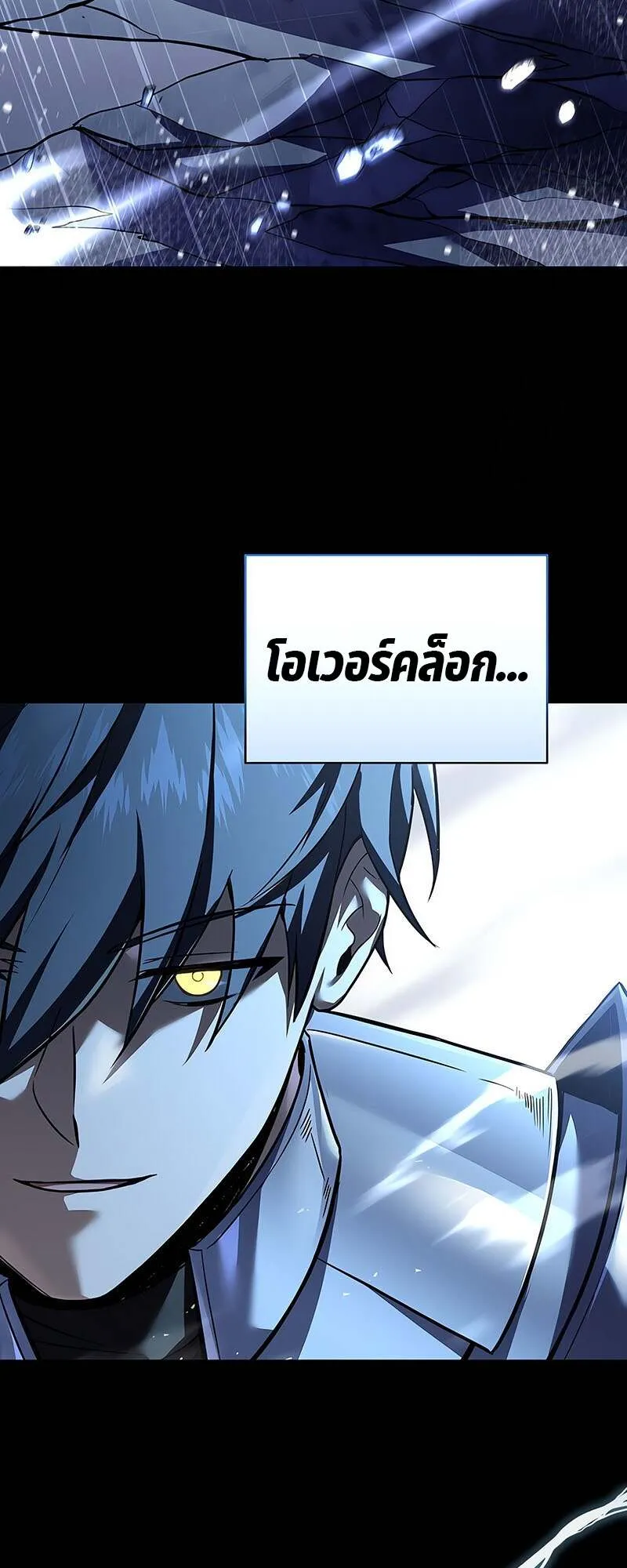 Return of the Frozen Player ตอนที่ ตอนที่ 147 รูปที่ 22