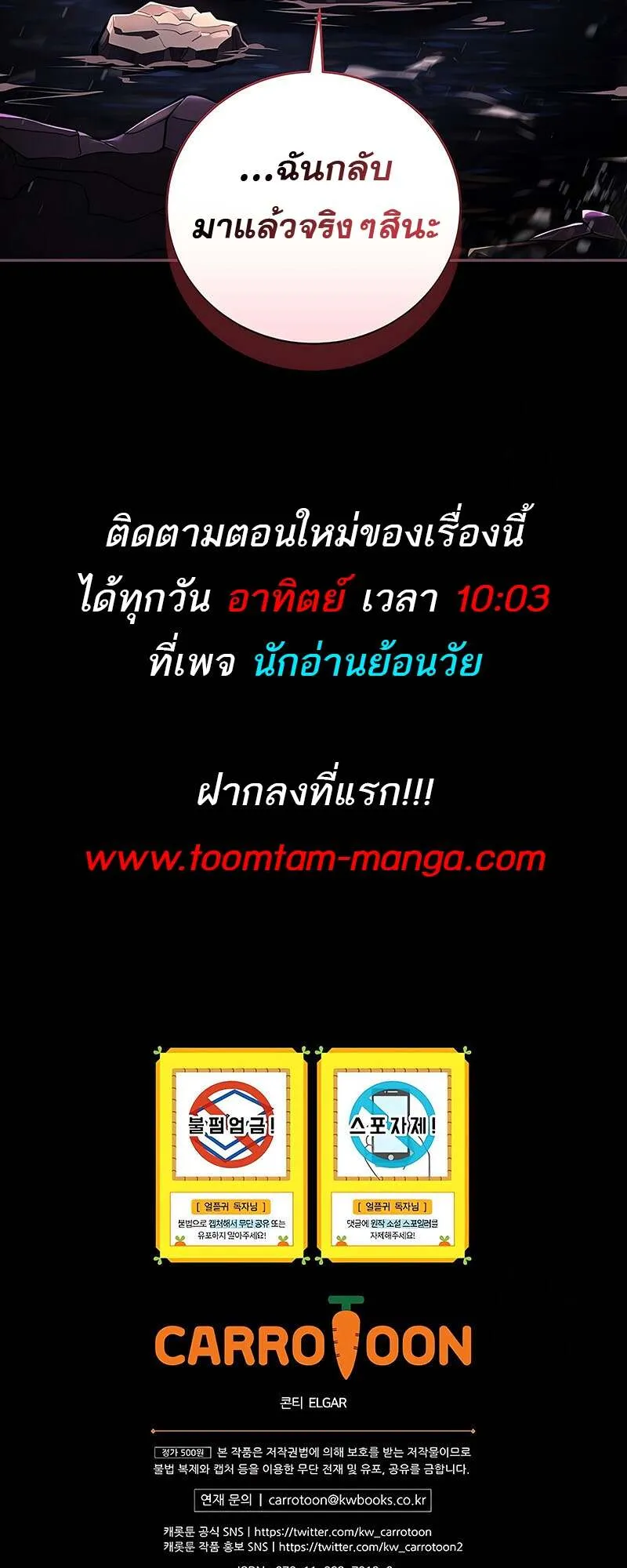 Return of the Frozen Player ตอนที่ ตอนที่ 147 รูปที่ 60