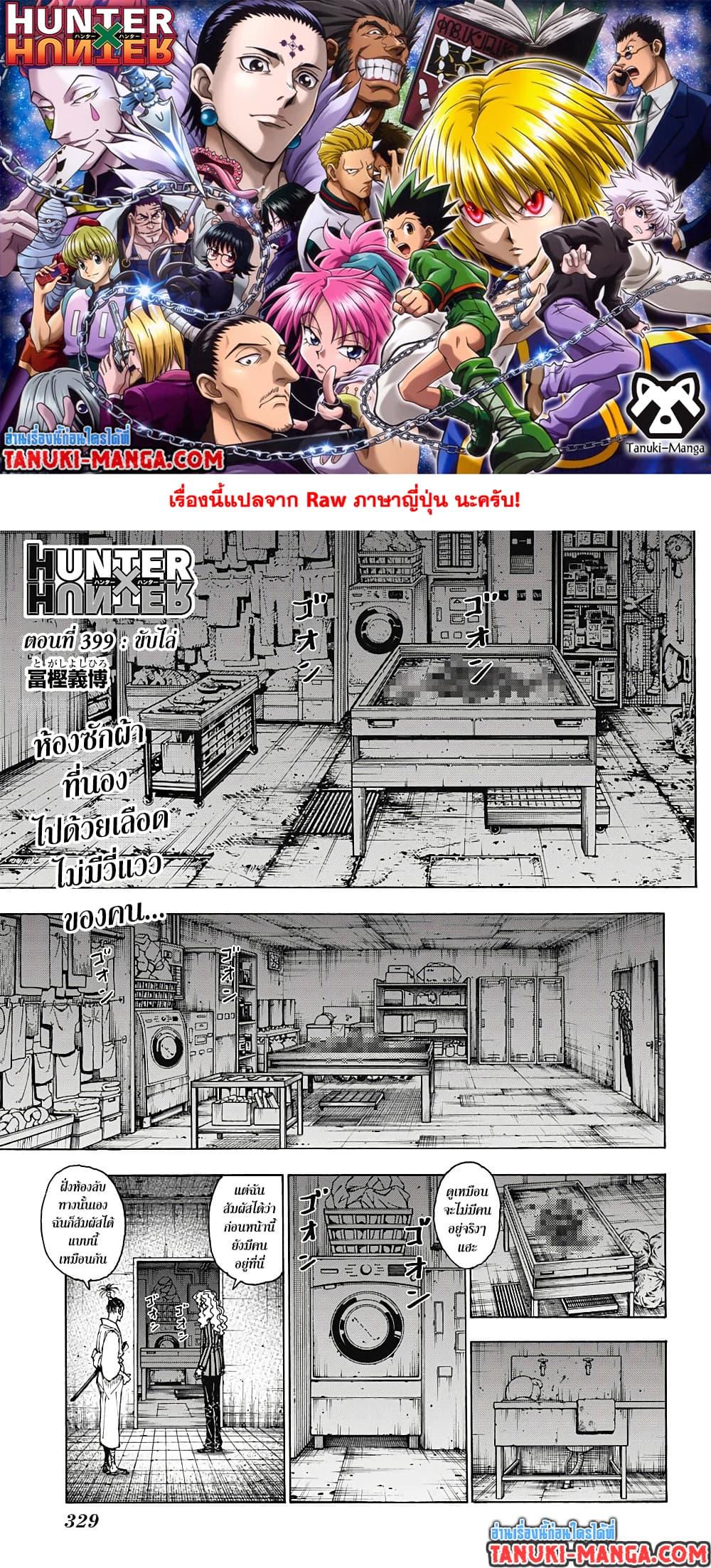 Manga-lc-com อ่านมังงะ อ่านการ์ตูน ออนไลน์ ฟรี Hunter X Hunter ตอนที่ 1 2 3 4 5 6 7 8 9 10 11 12 13 14 ฟรี ไม่มีโฆษณา Manga-lc - อ่าน มังงะ อ่าน การ์ตูน ออนไลน์ อ่านมังงะ ฟรี