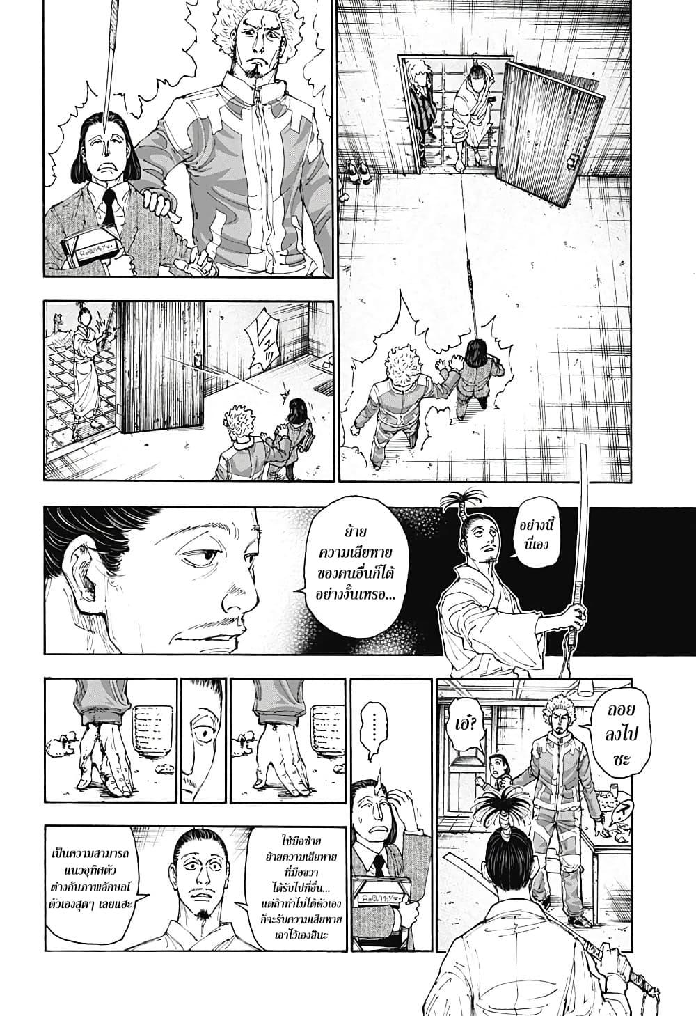 Manga-lc-com อ่านมังงะ อ่านการ์ตูน ออนไลน์ ฟรี Hunter X Hunter ตอนที่ 1 2 3 4 5 6 7 8 9 10 11 12 13 14 ฟรี ไม่มีโฆษณา Manga-lc - อ่าน มังงะ อ่าน การ์ตูน ออนไลน์ อ่านมังงะ ฟรี