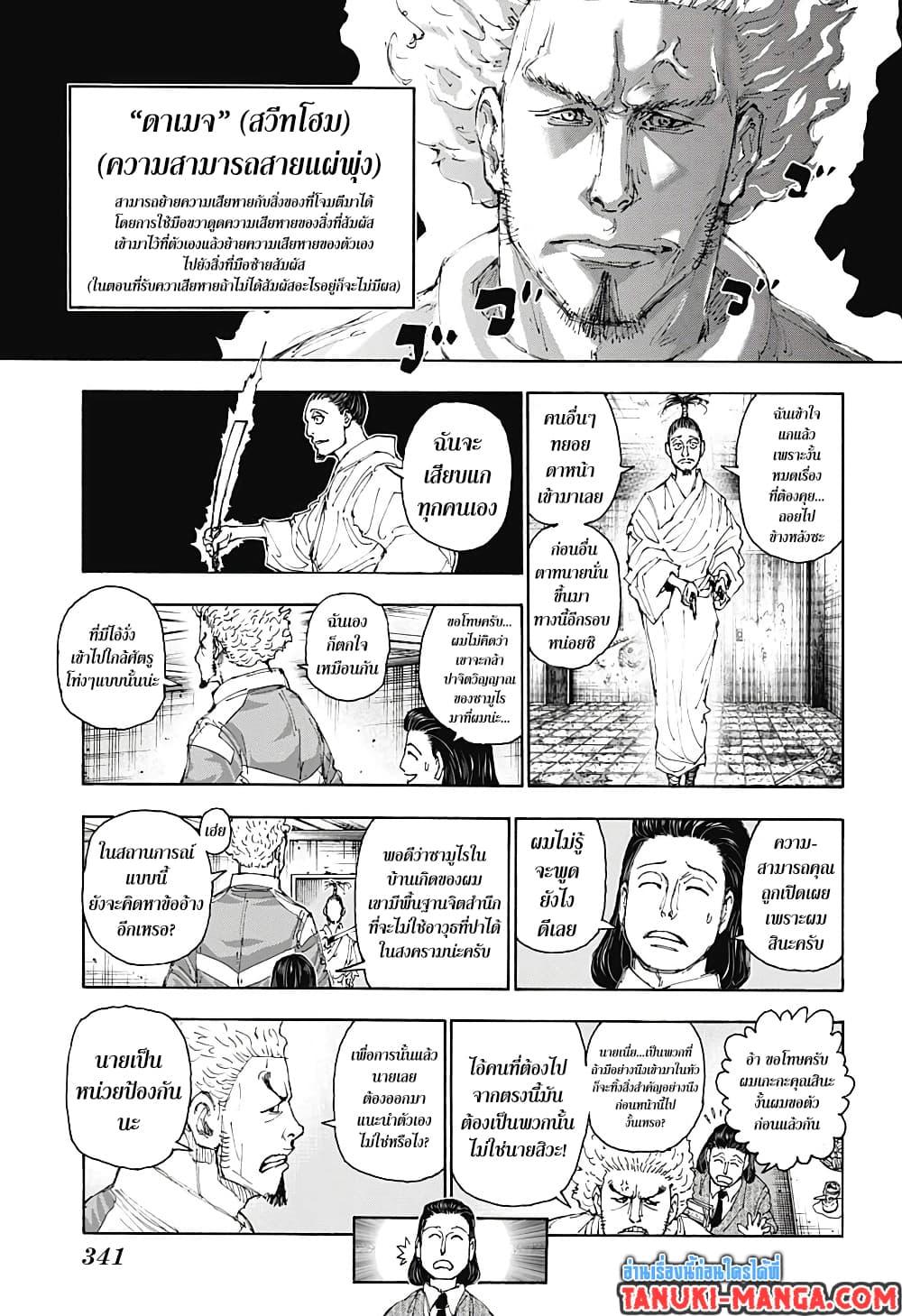 Manga-lc-com อ่านมังงะ อ่านการ์ตูน ออนไลน์ ฟรี Hunter X Hunter ตอนที่ 1 2 3 4 5 6 7 8 9 10 11 12 13 14 ฟรี ไม่มีโฆษณา Manga-lc - อ่าน มังงะ อ่าน การ์ตูน ออนไลน์ อ่านมังงะ ฟรี