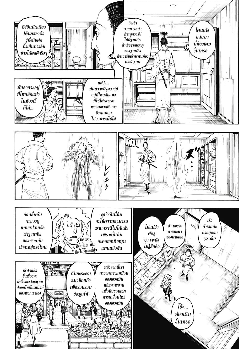 Manga-lc-com อ่านมังงะ อ่านการ์ตูน ออนไลน์ ฟรี Hunter X Hunter ตอนที่ 1 2 3 4 5 6 7 8 9 10 11 12 13 14 ฟรี ไม่มีโฆษณา Manga-lc - อ่าน มังงะ อ่าน การ์ตูน ออนไลน์ อ่านมังงะ ฟรี