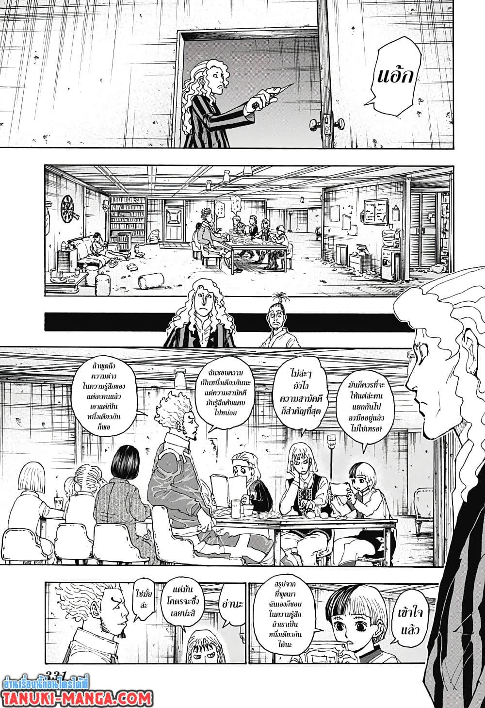 Manga-lc-com อ่านมังงะ อ่านการ์ตูน ออนไลน์ ฟรี Hunter X Hunter ตอนที่ 1 2 3 4 5 6 7 8 9 10 11 12 13 14 ฟรี ไม่มีโฆษณา Manga-lc - อ่าน มังงะ อ่าน การ์ตูน ออนไลน์ อ่านมังงะ ฟรี