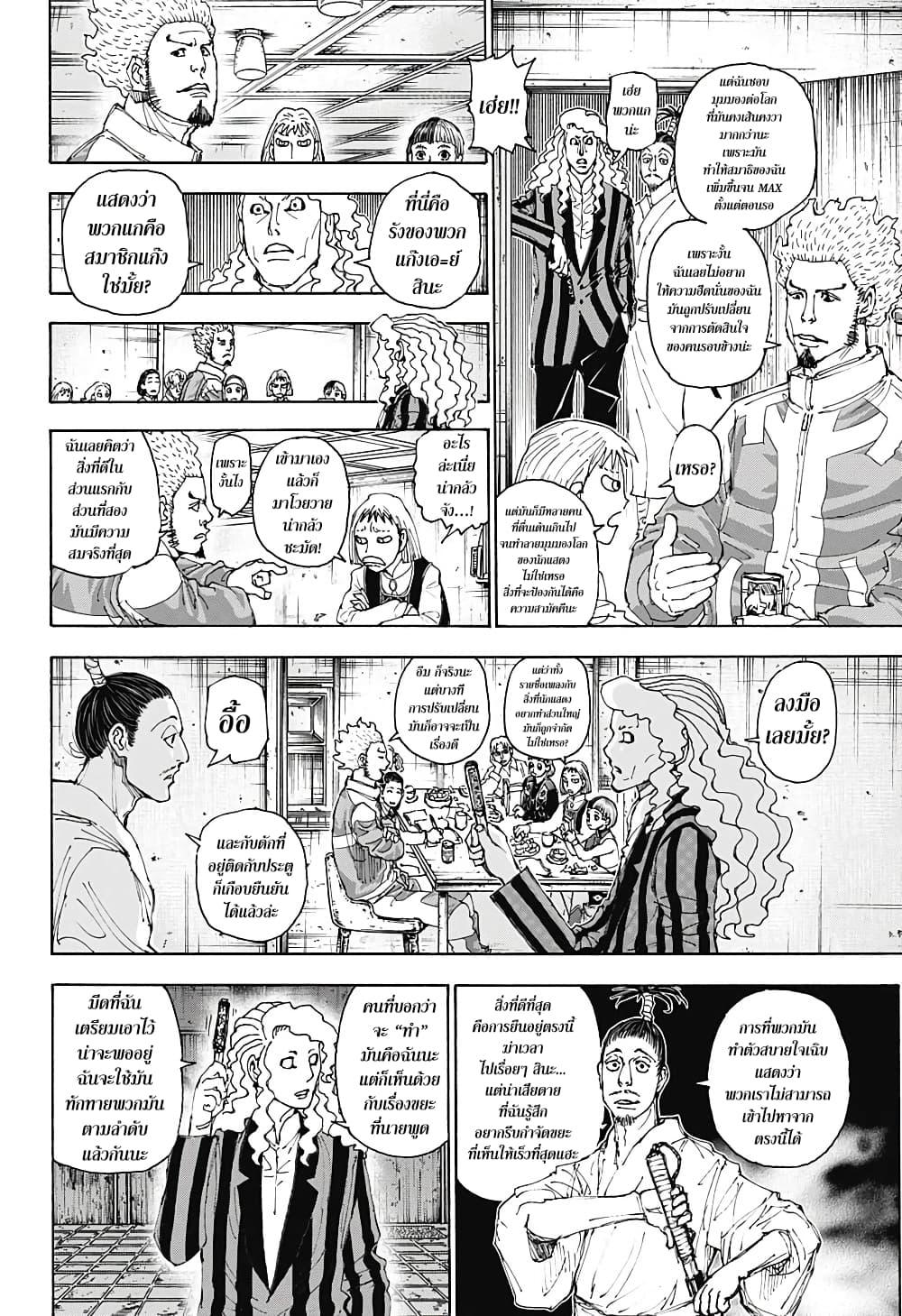 Manga-lc-com อ่านมังงะ อ่านการ์ตูน ออนไลน์ ฟรี Hunter X Hunter ตอนที่ 1 2 3 4 5 6 7 8 9 10 11 12 13 14 ฟรี ไม่มีโฆษณา Manga-lc - อ่าน มังงะ อ่าน การ์ตูน ออนไลน์ อ่านมังงะ ฟรี