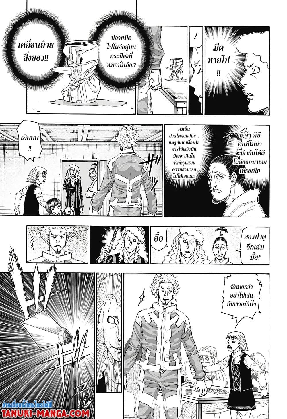 Manga-lc-com อ่านมังงะ อ่านการ์ตูน ออนไลน์ ฟรี Hunter X Hunter ตอนที่ 1 2 3 4 5 6 7 8 9 10 11 12 13 14 ฟรี ไม่มีโฆษณา Manga-lc - อ่าน มังงะ อ่าน การ์ตูน ออนไลน์ อ่านมังงะ ฟรี