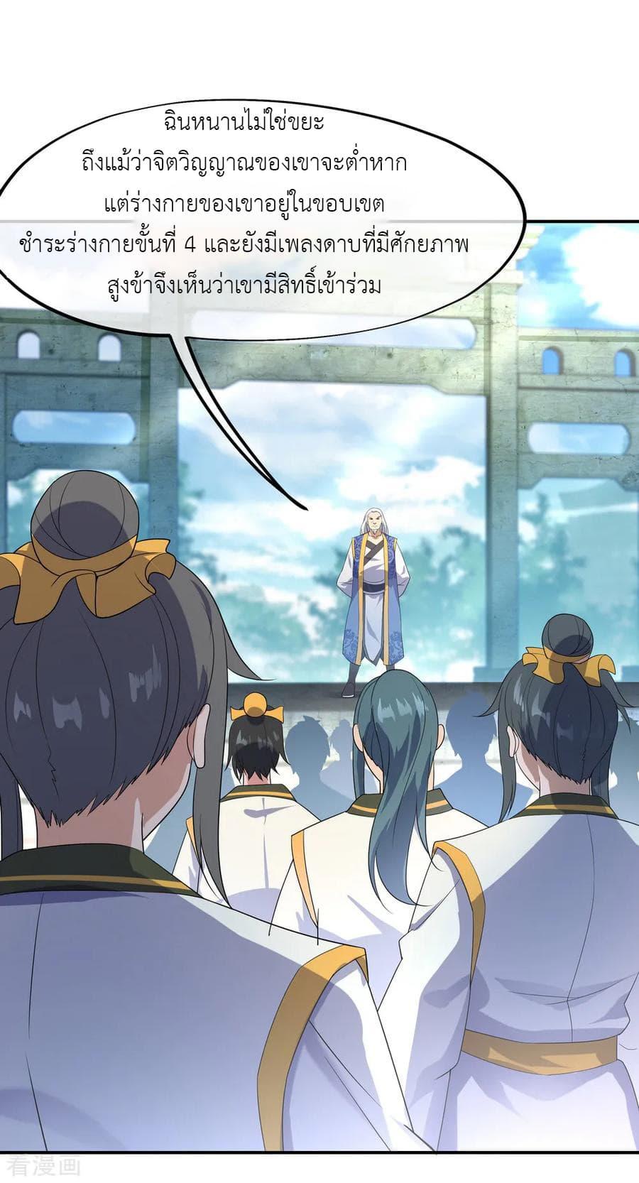 Manga-lc-com อ่านมังงะ อ่านการ์ตูน ออนไลน์ ฟรี Peerless Battle Spirit (Tian Cang Zi Dongman) ตอนที่ 1 2 3 4 5 6 7 8 9 10 11 12 13 14 ฟรี ไม่มีโฆษณา Manga-lc - อ่าน มังงะ อ่าน การ์ตูน ออนไลน์ อ่านมังงะ ฟรี