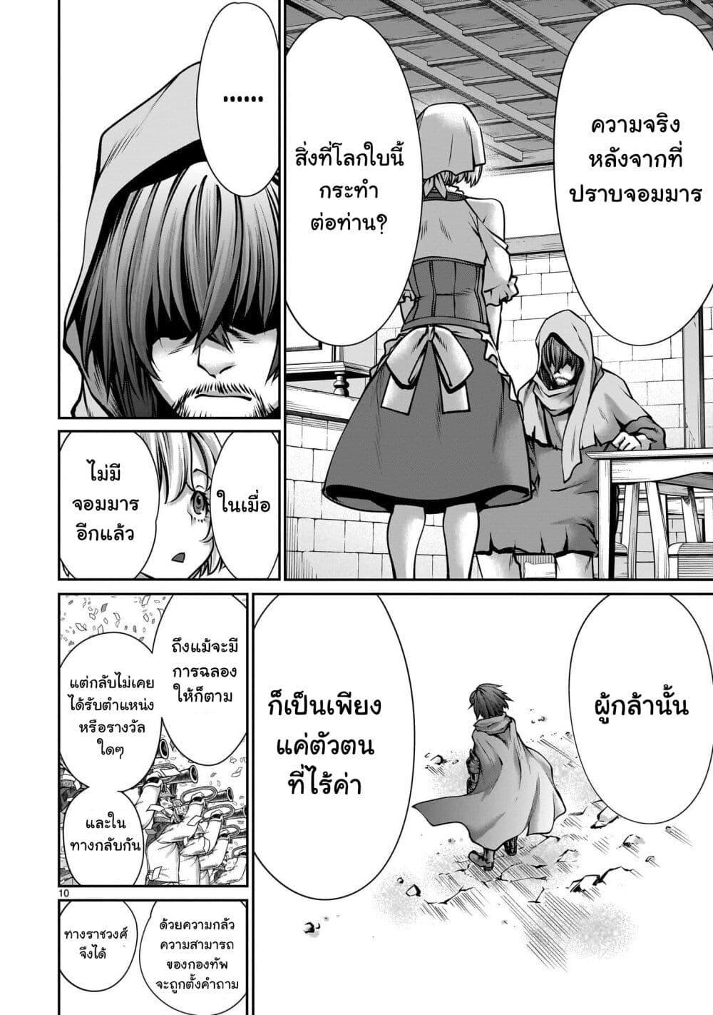 Manga-lc-com อ่านมังงะ อ่านการ์ตูน ออนไลน์ ฟรี Saikyou Skill “Inochigoi” de Kuyashii Kedo Musou Shi Chau Moto Maou-sama no Sekai Seifuku Katsudou ตอนที่ 1 2 3 4 5 6 7 8 9 10 11 12 13 14 ฟรี ไม่มีโฆษณา Manga-lc - อ่าน มังงะ อ่าน การ์ตูน ออนไลน์ อ่านมังงะ ฟรี