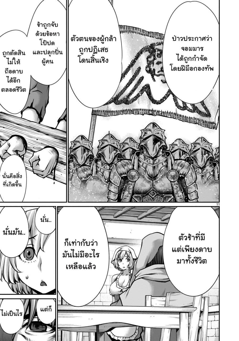 Manga-lc-com อ่านมังงะ อ่านการ์ตูน ออนไลน์ ฟรี Saikyou Skill “Inochigoi” de Kuyashii Kedo Musou Shi Chau Moto Maou-sama no Sekai Seifuku Katsudou ตอนที่ 1 2 3 4 5 6 7 8 9 10 11 12 13 14 ฟรี ไม่มีโฆษณา Manga-lc - อ่าน มังงะ อ่าน การ์ตูน ออนไลน์ อ่านมังงะ ฟรี