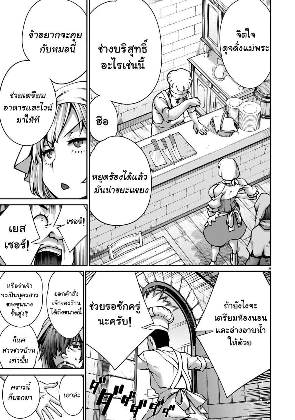 Manga-lc-com อ่านมังงะ อ่านการ์ตูน ออนไลน์ ฟรี Saikyou Skill “Inochigoi” de Kuyashii Kedo Musou Shi Chau Moto Maou-sama no Sekai Seifuku Katsudou ตอนที่ 1 2 3 4 5 6 7 8 9 10 11 12 13 14 ฟรี ไม่มีโฆษณา Manga-lc - อ่าน มังงะ อ่าน การ์ตูน ออนไลน์ อ่านมังงะ ฟรี