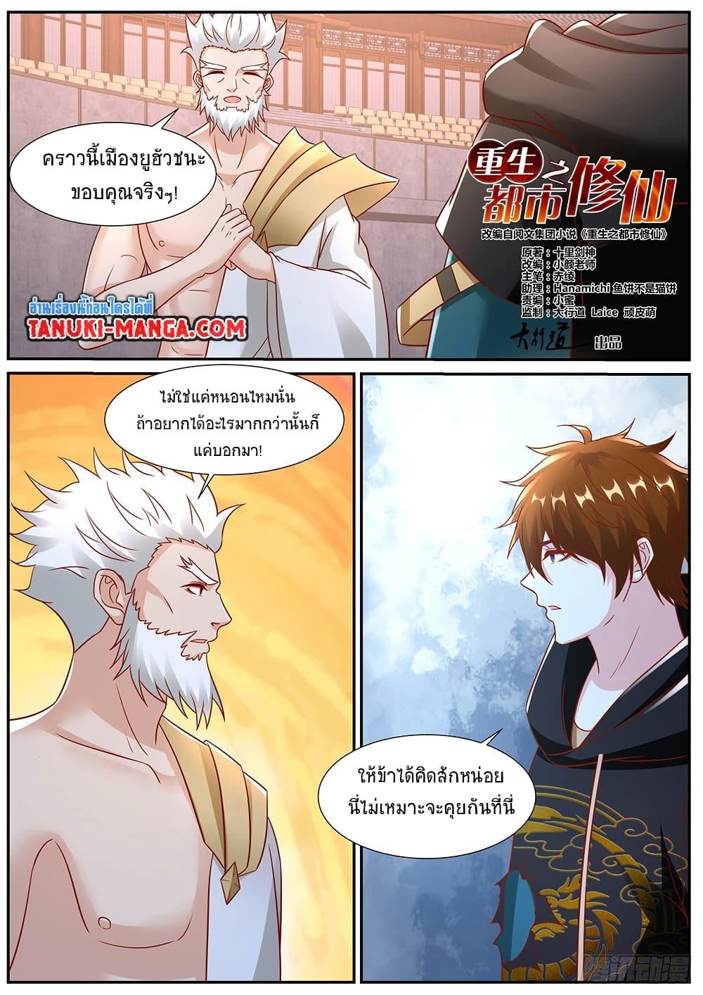 Manga-lc-com อ่านมังงะ อ่านการ์ตูน ออนไลน์ ฟรี Rebirth Of the Urban Immortal Cultivator ตอนที่ 1 2 3 4 5 6 7 8 9 10 11 12 13 14 ฟรี ไม่มีโฆษณา Manga-lc - อ่าน มังงะ อ่าน การ์ตูน ออนไลน์ อ่านมังงะ ฟรี