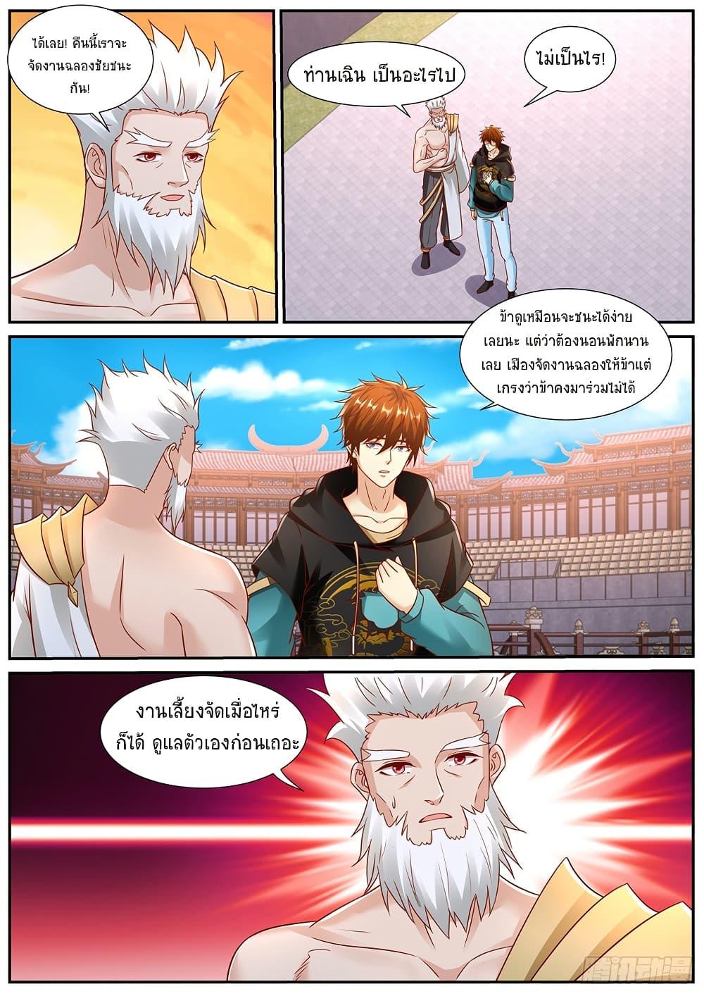 Manga-lc-com อ่านมังงะ อ่านการ์ตูน ออนไลน์ ฟรี Rebirth Of the Urban Immortal Cultivator ตอนที่ 1 2 3 4 5 6 7 8 9 10 11 12 13 14 ฟรี ไม่มีโฆษณา Manga-lc - อ่าน มังงะ อ่าน การ์ตูน ออนไลน์ อ่านมังงะ ฟรี