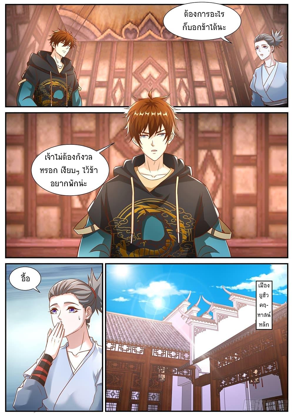 Manga-lc-com อ่านมังงะ อ่านการ์ตูน ออนไลน์ ฟรี Rebirth Of the Urban Immortal Cultivator ตอนที่ 1 2 3 4 5 6 7 8 9 10 11 12 13 14 ฟรี ไม่มีโฆษณา Manga-lc - อ่าน มังงะ อ่าน การ์ตูน ออนไลน์ อ่านมังงะ ฟรี