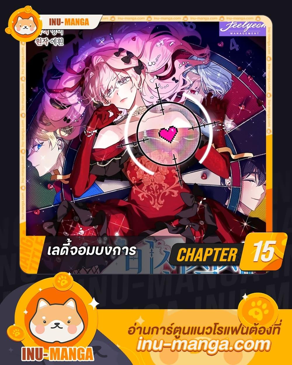 Manga-lc-com อ่านมังงะ อ่านการ์ตูน ออนไลน์ ฟรี The Little Lady Behind the Scenes ตอนที่ 1 2 3 4 5 6 7 8 9 10 11 12 13 14 ฟรี ไม่มีโฆษณา Manga-lc - อ่าน มังงะ อ่าน การ์ตูน ออนไลน์ อ่านมังงะ ฟรี