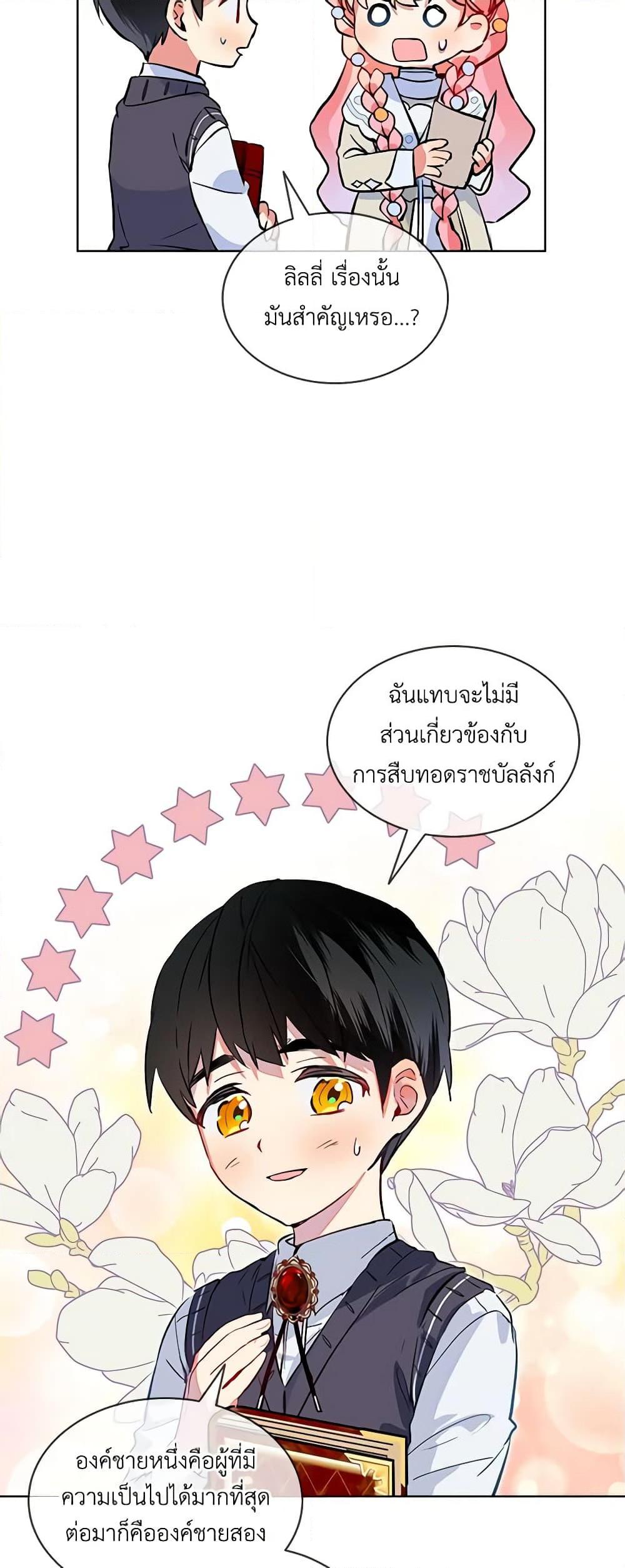 Manga-lc-com อ่านมังงะ อ่านการ์ตูน ออนไลน์ ฟรี The Little Lady Behind the Scenes ตอนที่ 1 2 3 4 5 6 7 8 9 10 11 12 13 14 ฟรี ไม่มีโฆษณา Manga-lc - อ่าน มังงะ อ่าน การ์ตูน ออนไลน์ อ่านมังงะ ฟรี