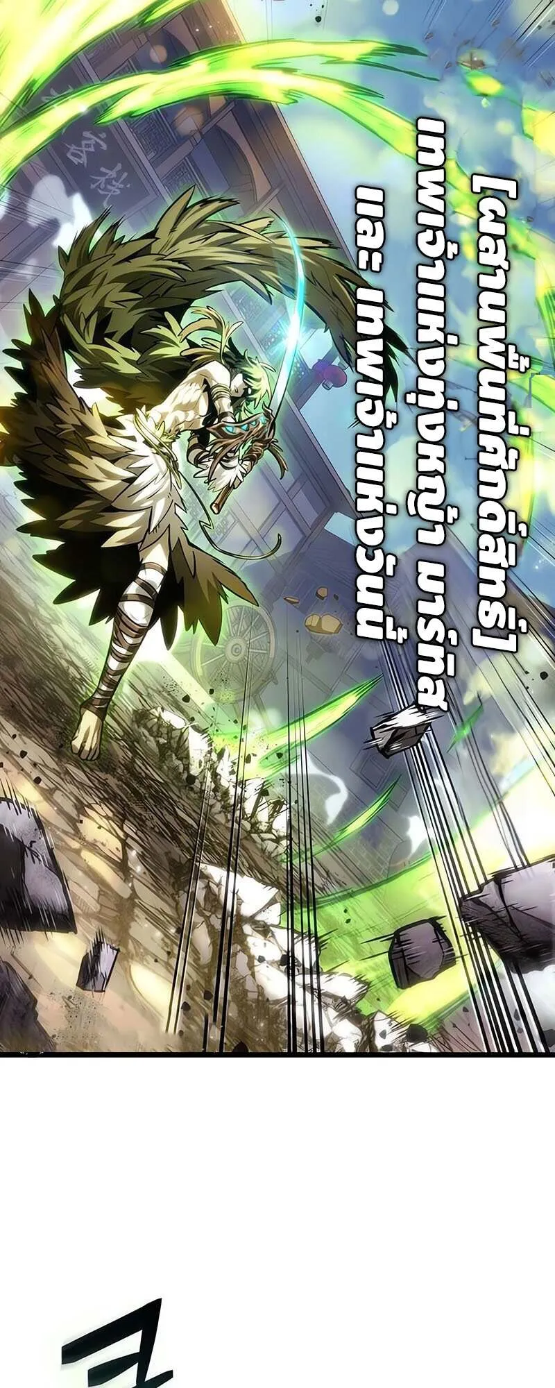 The World After the end โลกหล_งการล_มสลาย ตอนที่ ตอนที่ 144 รูปที่ 26