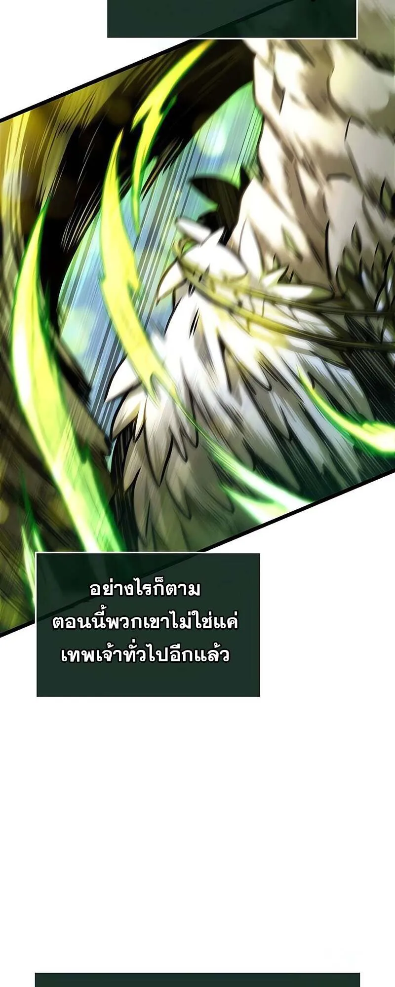 The World After the end โลกหล_งการล_มสลาย ตอนที่ ตอนที่ 144 รูปที่ 28