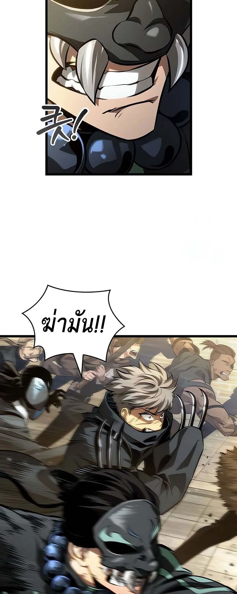 The World After the end โลกหล_งการล_มสลาย ตอนที่ ตอนที่ 144 รูปที่ 3