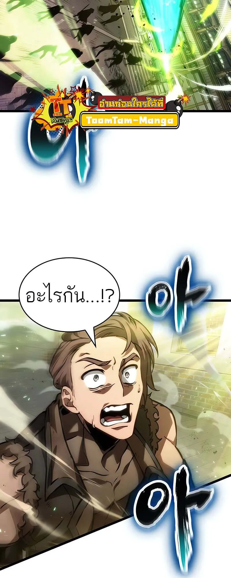 The World After the end โลกหล_งการล_มสลาย ตอนที่ ตอนที่ 144 รูปที่ 32