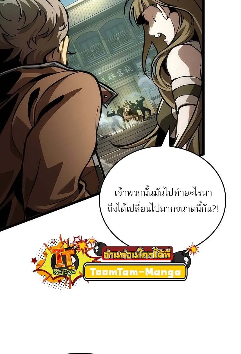 The World After the end โลกหล_งการล_มสลาย ตอนที่ ตอนที่ 144 รูปที่ 37