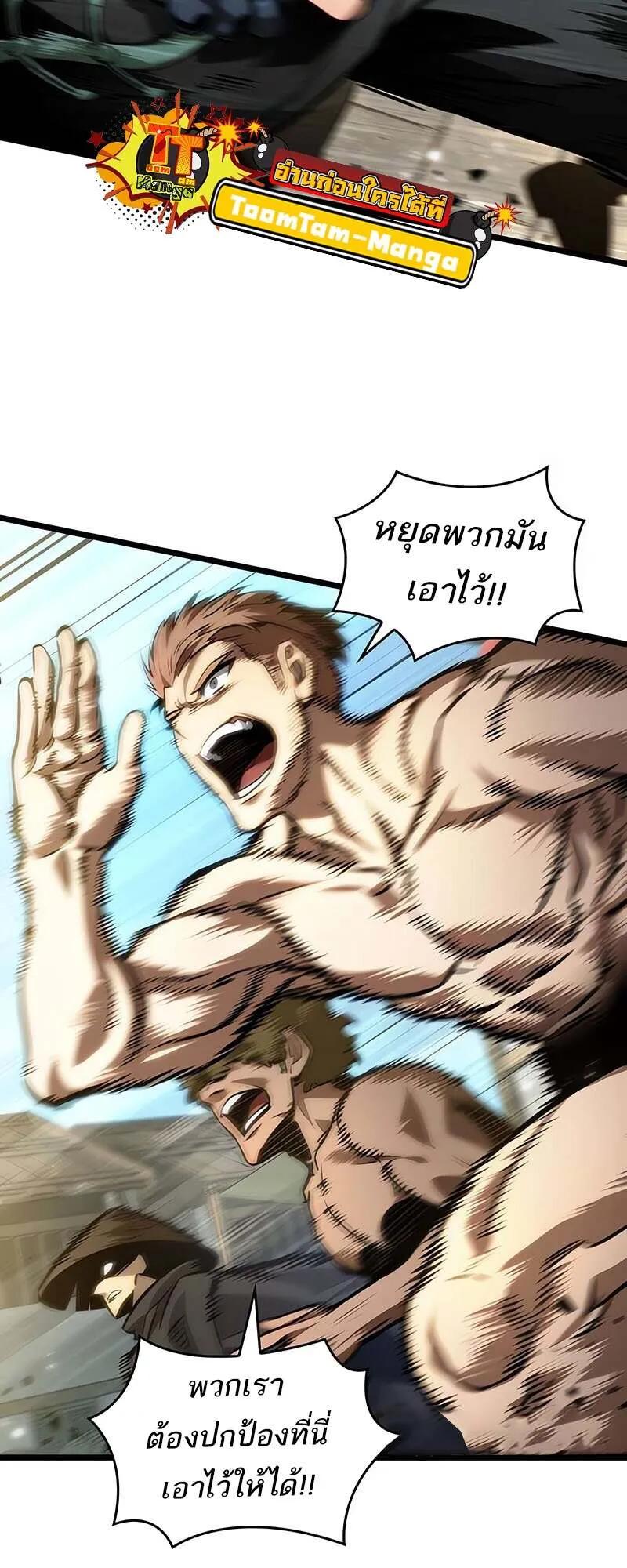 The World After the end โลกหล_งการล_มสลาย ตอนที่ ตอนที่ 144 รูปที่ 4