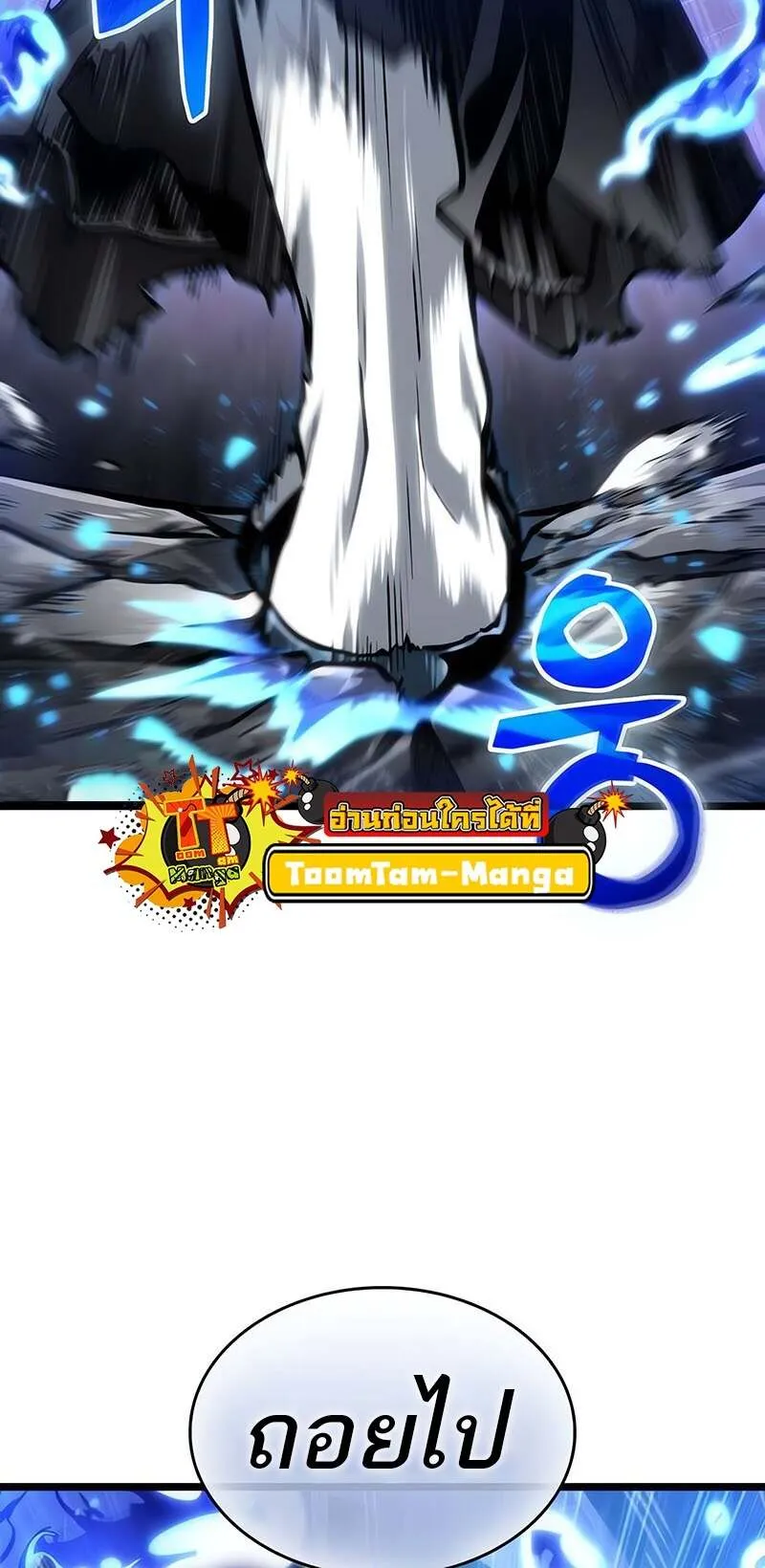 The World After the end โลกหล_งการล_มสลาย ตอนที่ ตอนที่ 144 รูปที่ 41