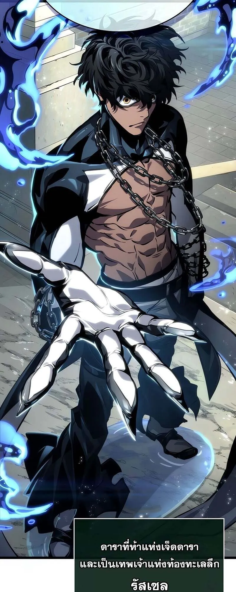 The World After the end โลกหล_งการล_มสลาย ตอนที่ ตอนที่ 144 รูปที่ 47