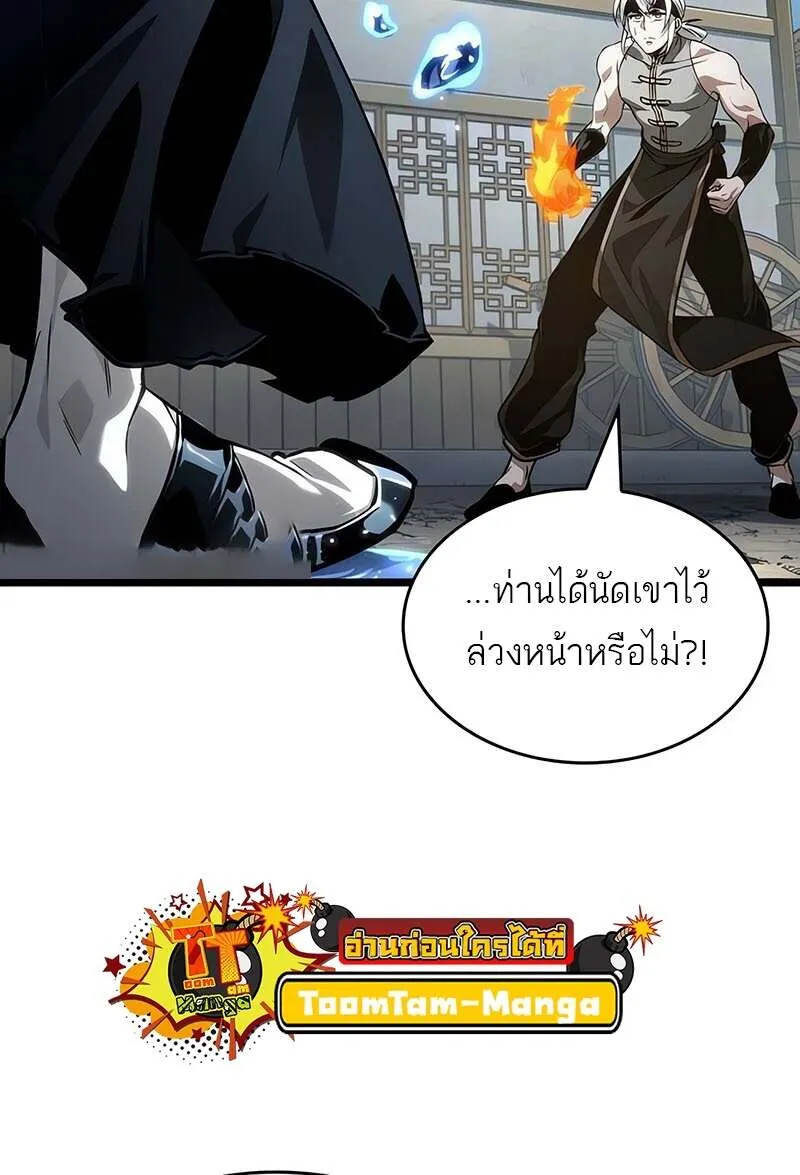 The World After the end โลกหล_งการล_มสลาย ตอนที่ ตอนที่ 144 รูปที่ 49