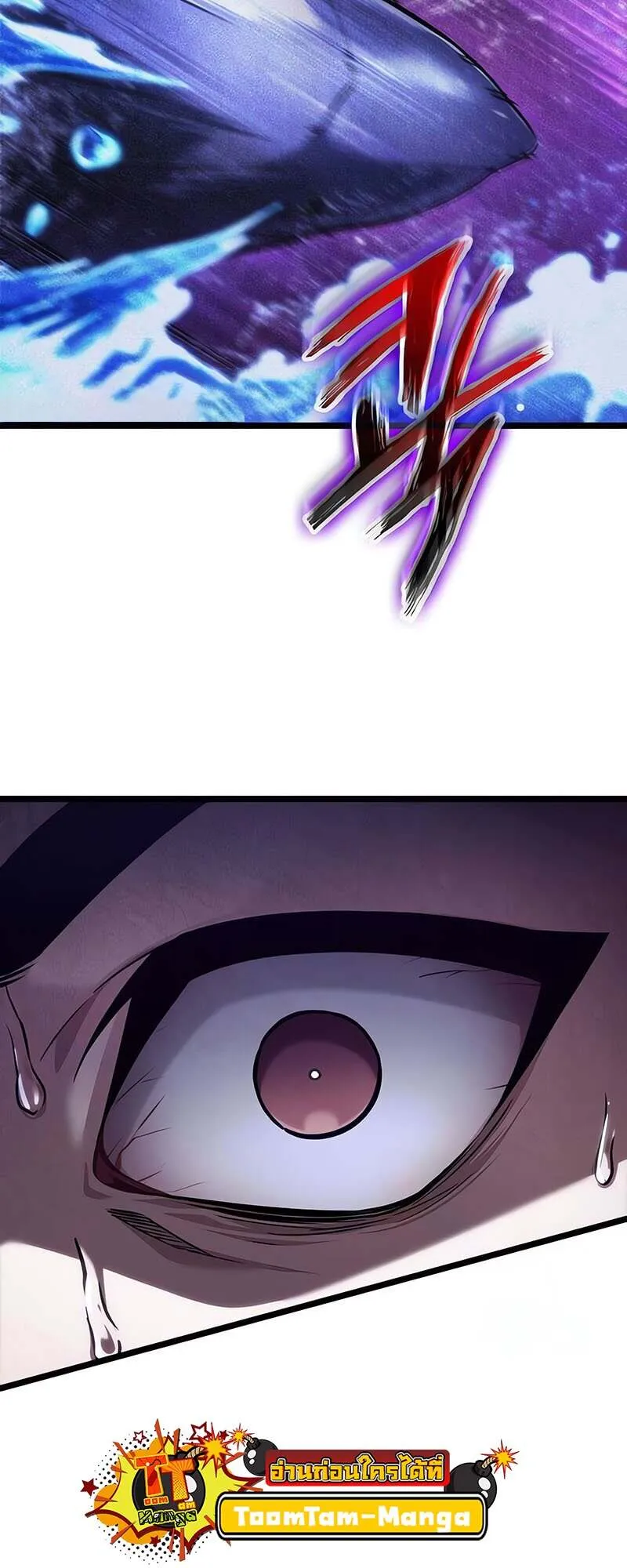 The World After the end โลกหล_งการล_มสลาย ตอนที่ ตอนที่ 144 รูปที่ 57